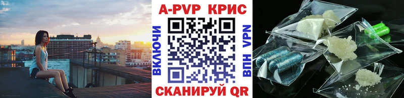 ссылка на мегу сайт  Кимовск  Alfa_PVP Crystall 