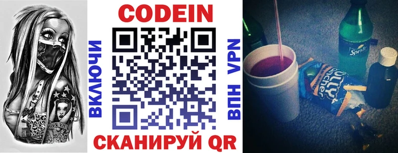 магазин продажи   Кимовск  MEGA маркетплейс  Кодеиновый сироп Lean напиток Lean (лин) 