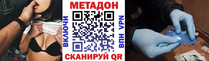 цена наркотик Кимовск МЕТАДОН methadone