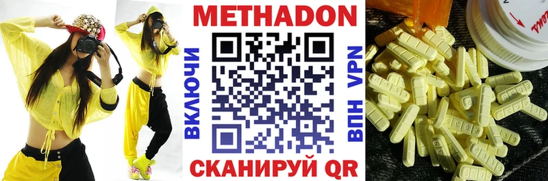 МЕТАДОН VHQ Кимовск